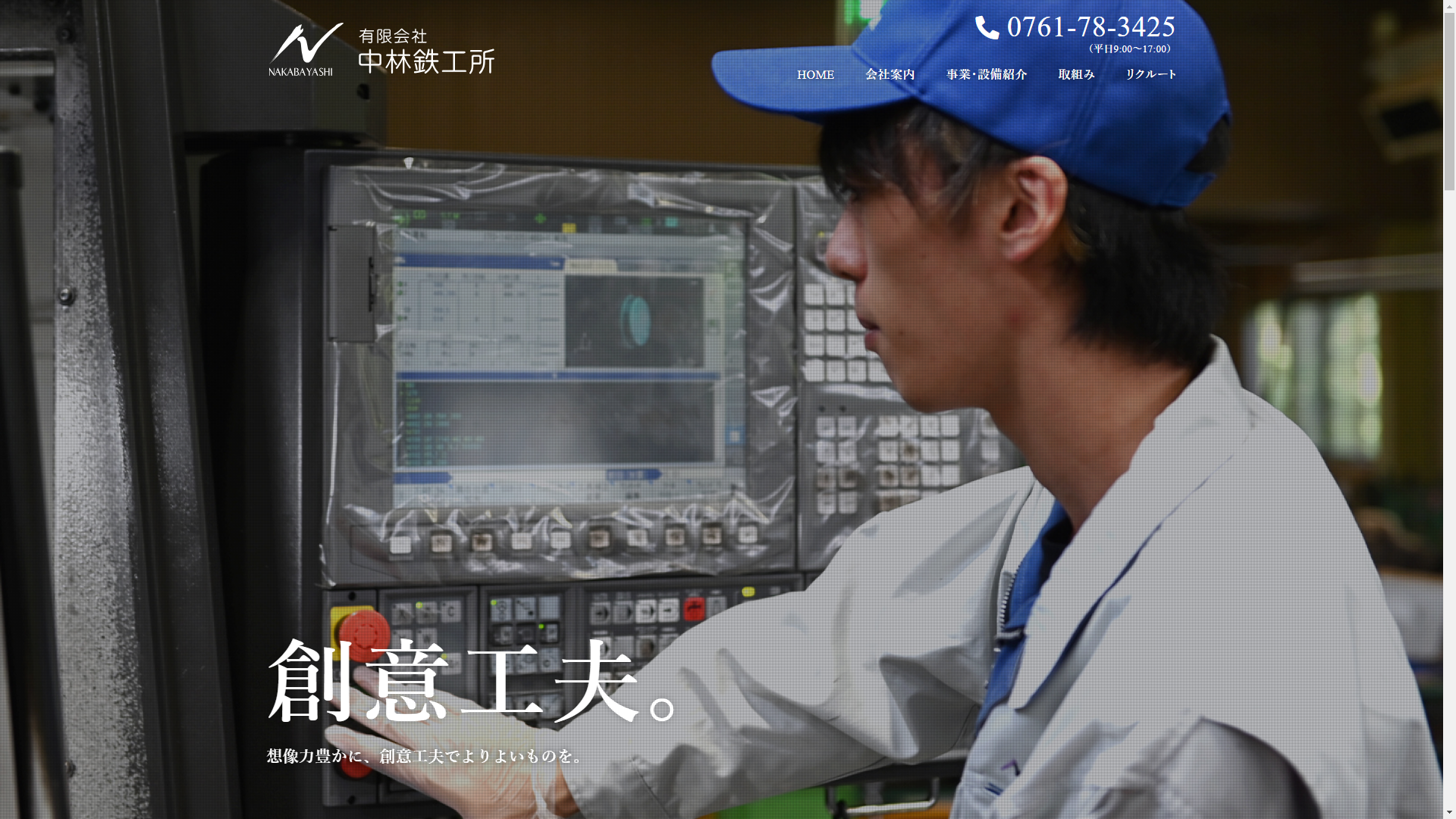 トップページキャプチャ