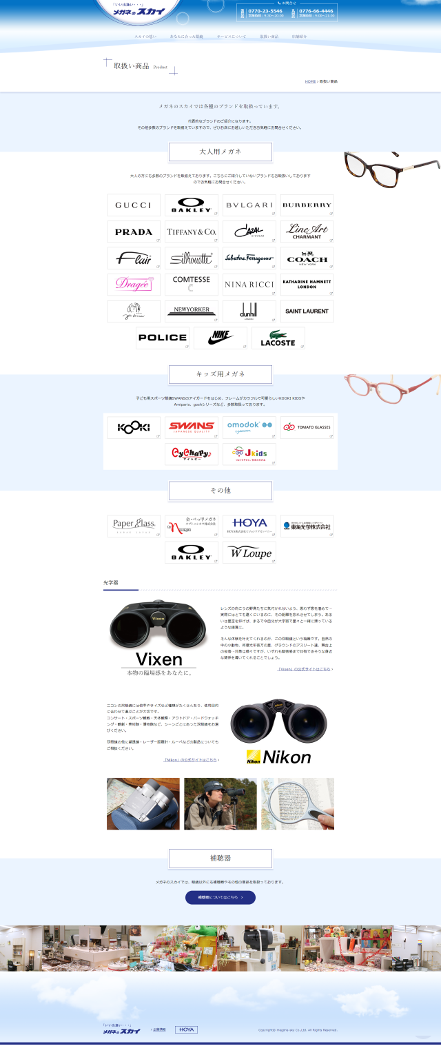 下層ページキャプチャ3