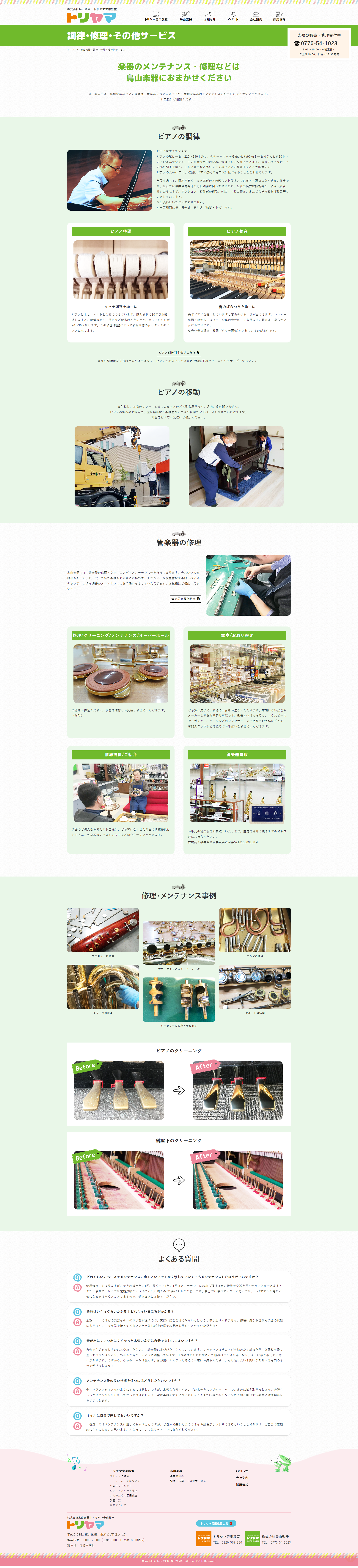 下層ページキャプチャ2