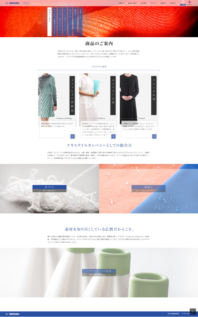 下層ページキャプチャ1