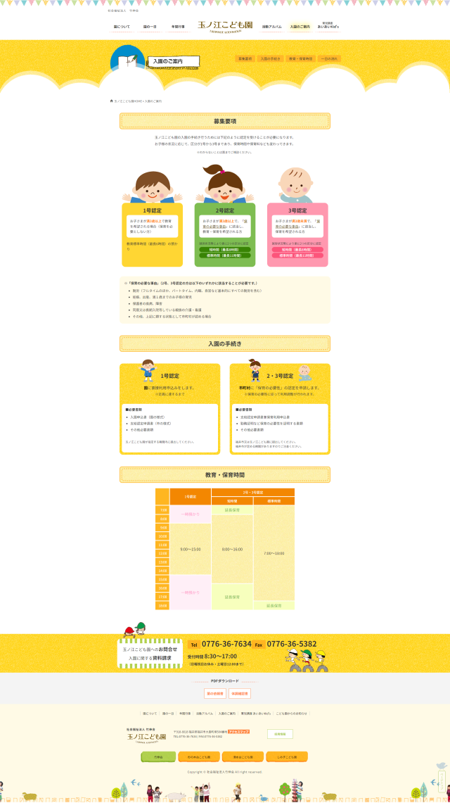 下層ページキャプチャ3