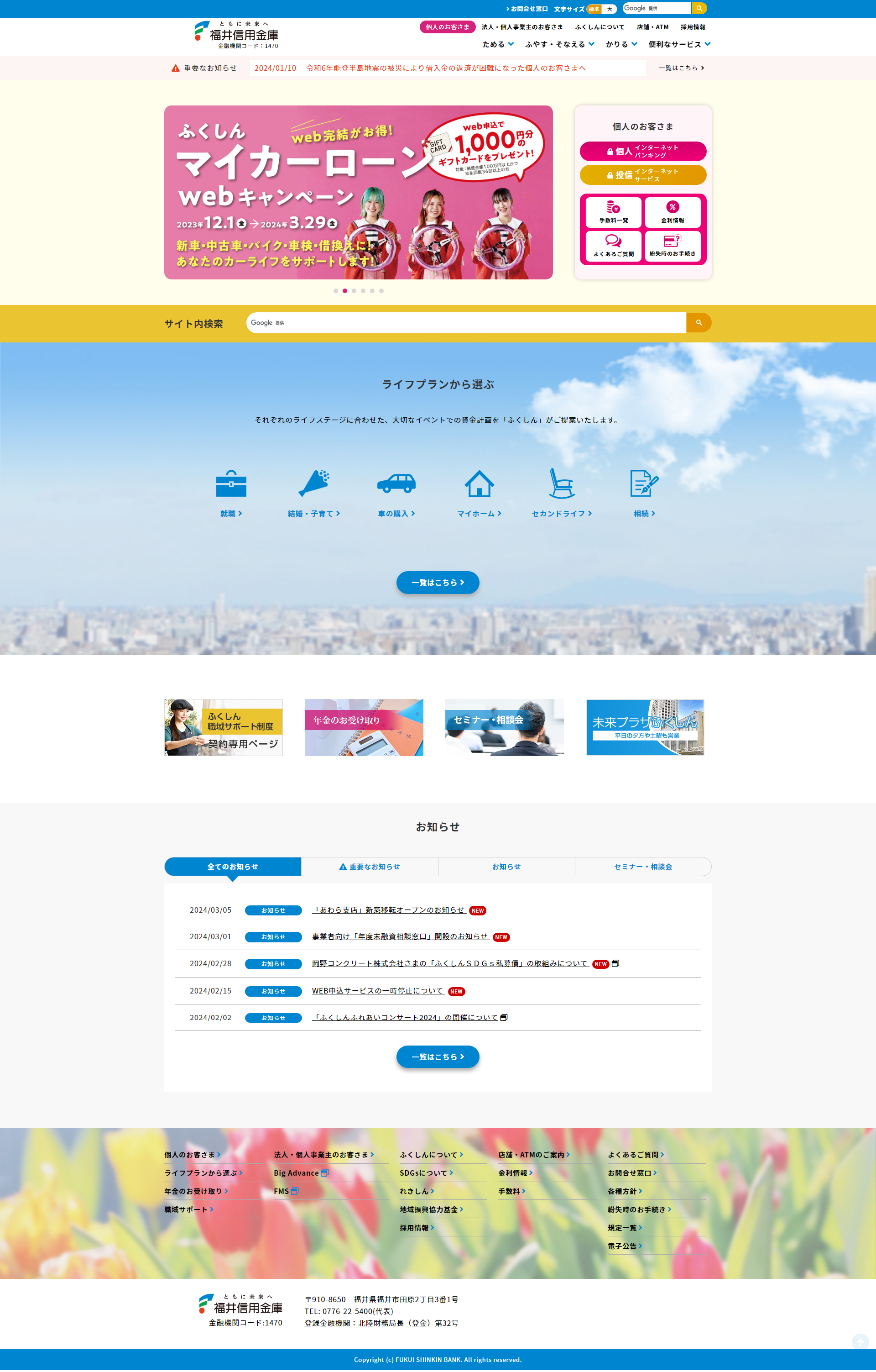 下層ページキャプチャ1