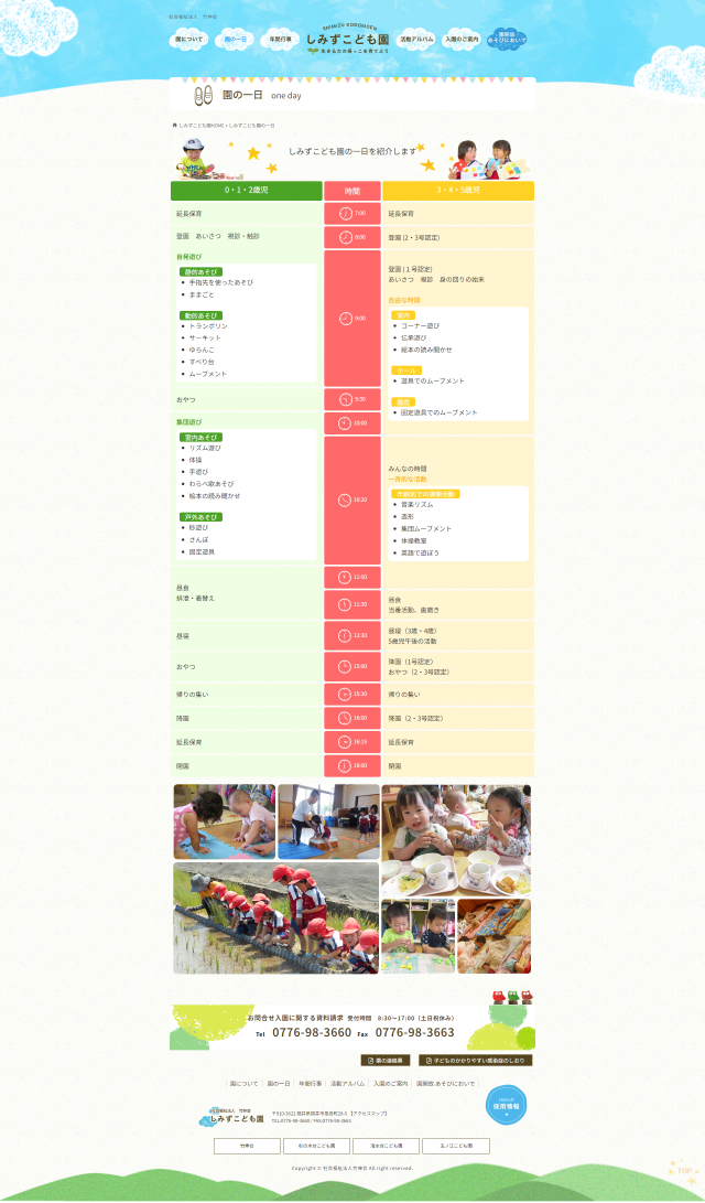 下層ページキャプチャ2