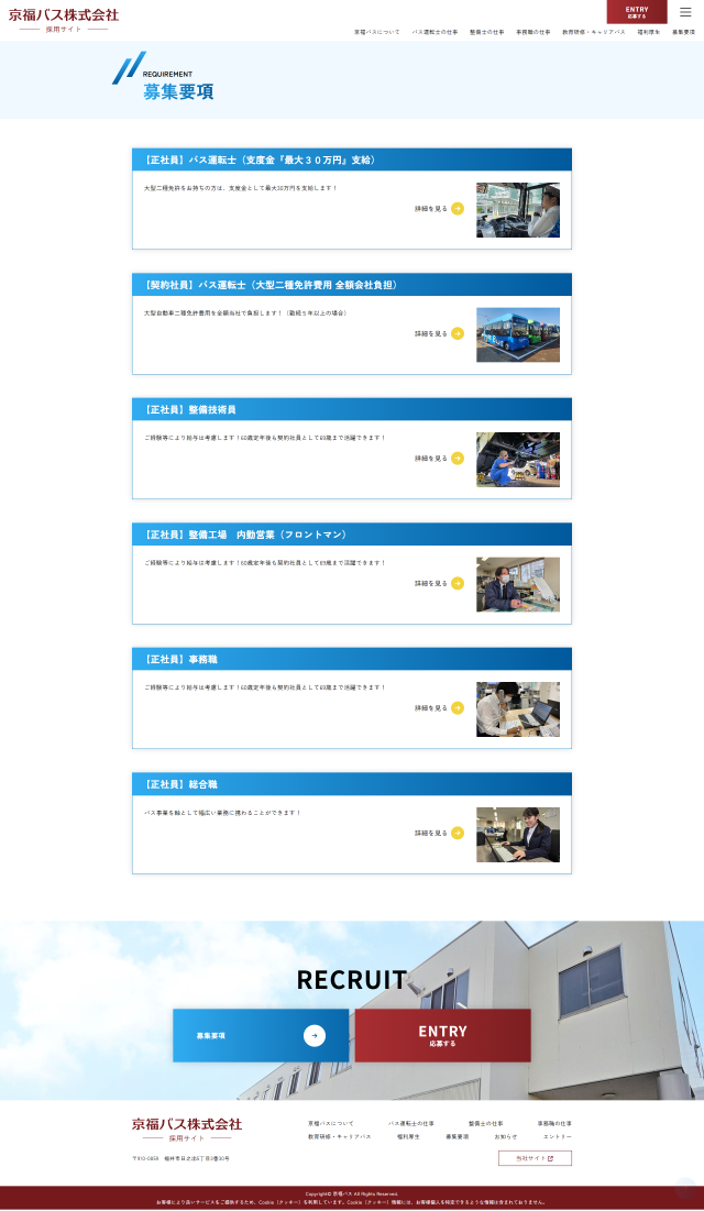 下層ページキャプチャ3