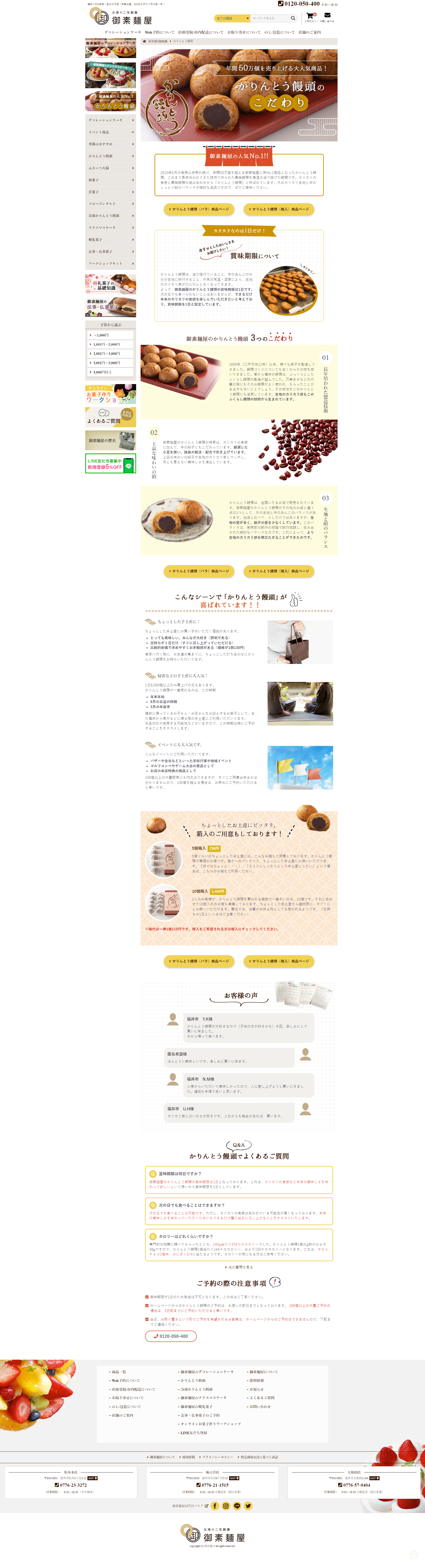 下層ページキャプチャ3