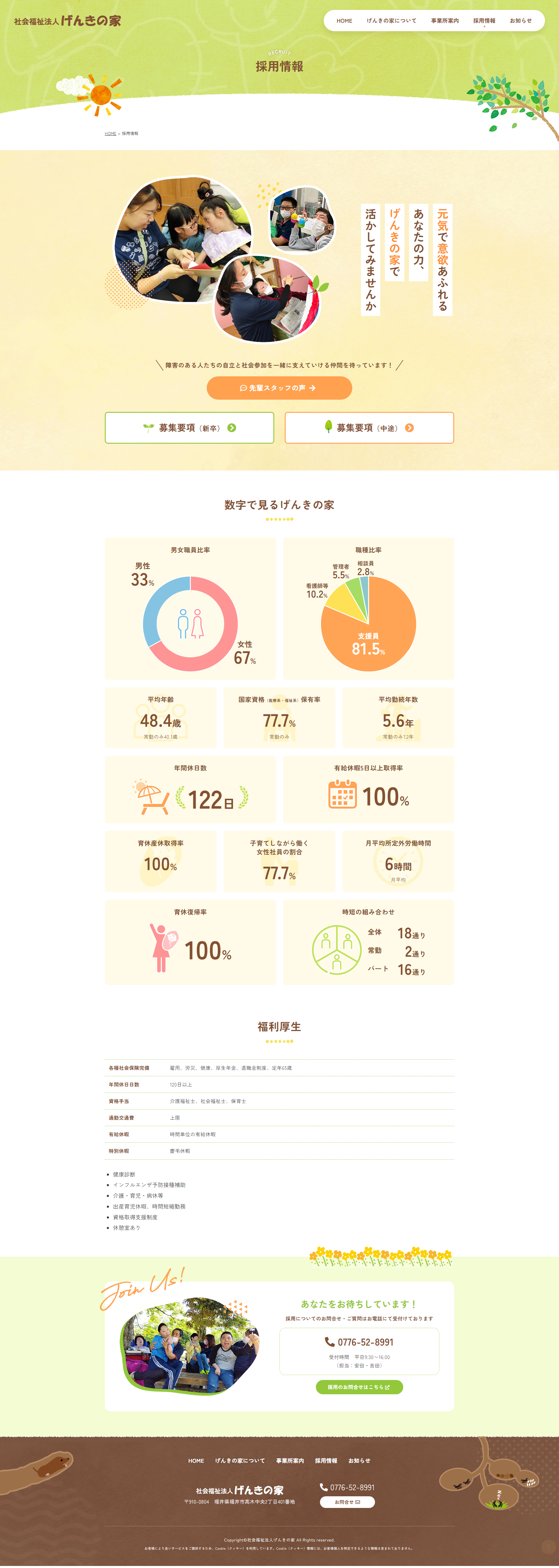 下層ページキャプチャ3