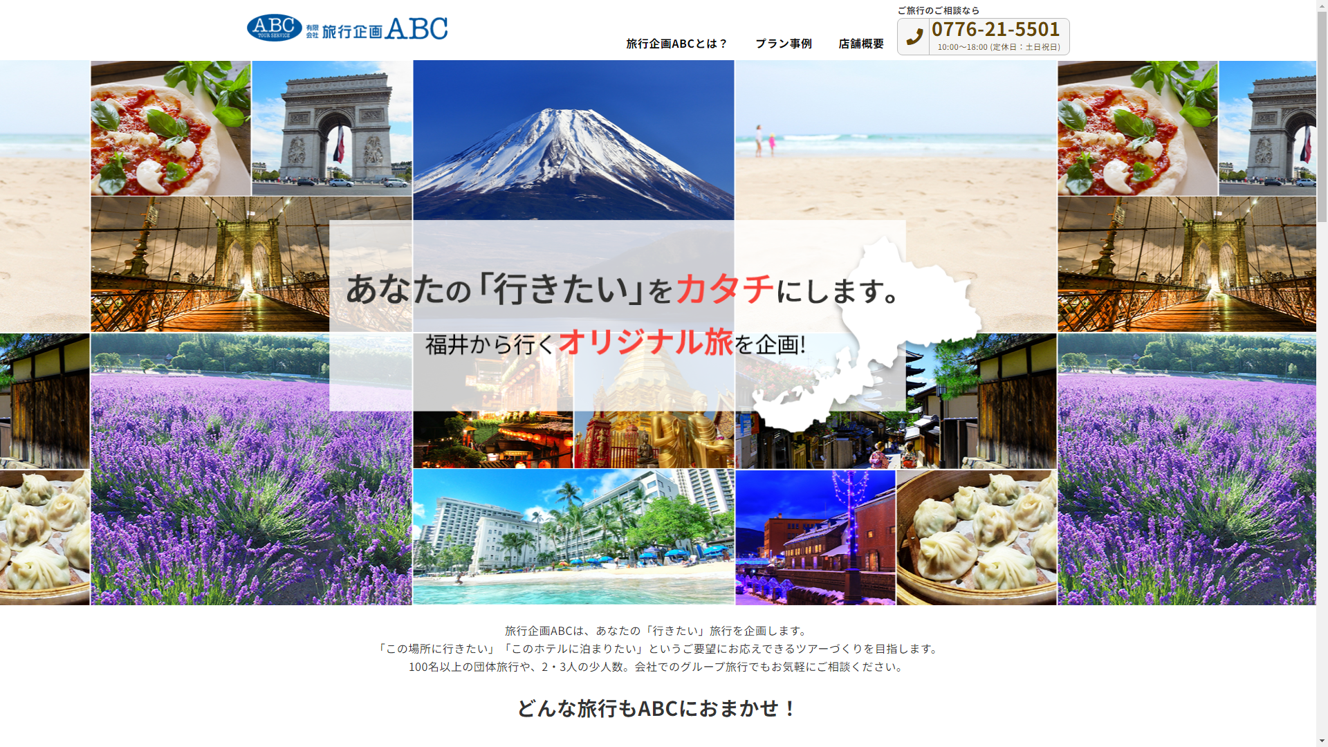 トップページキャプチャ