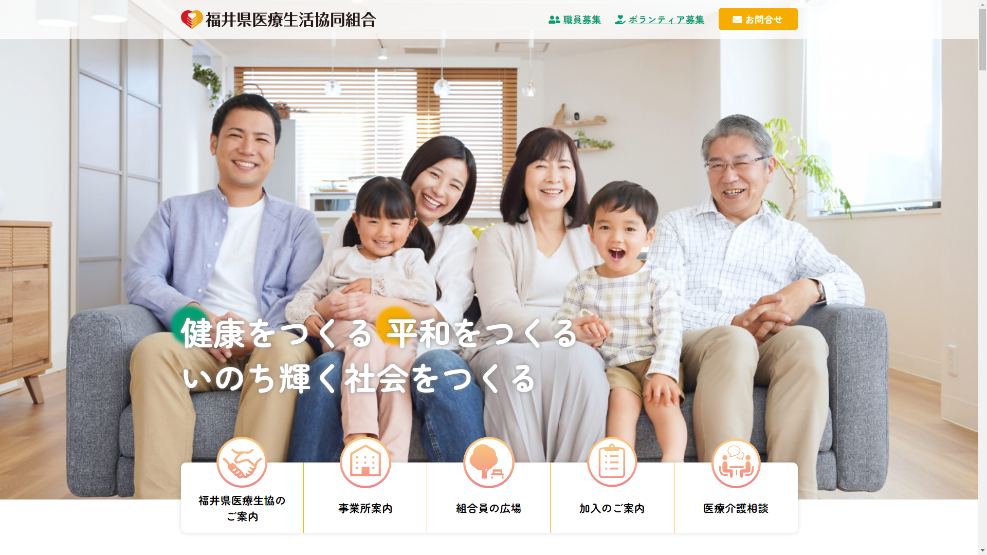 トップページキャプチャ