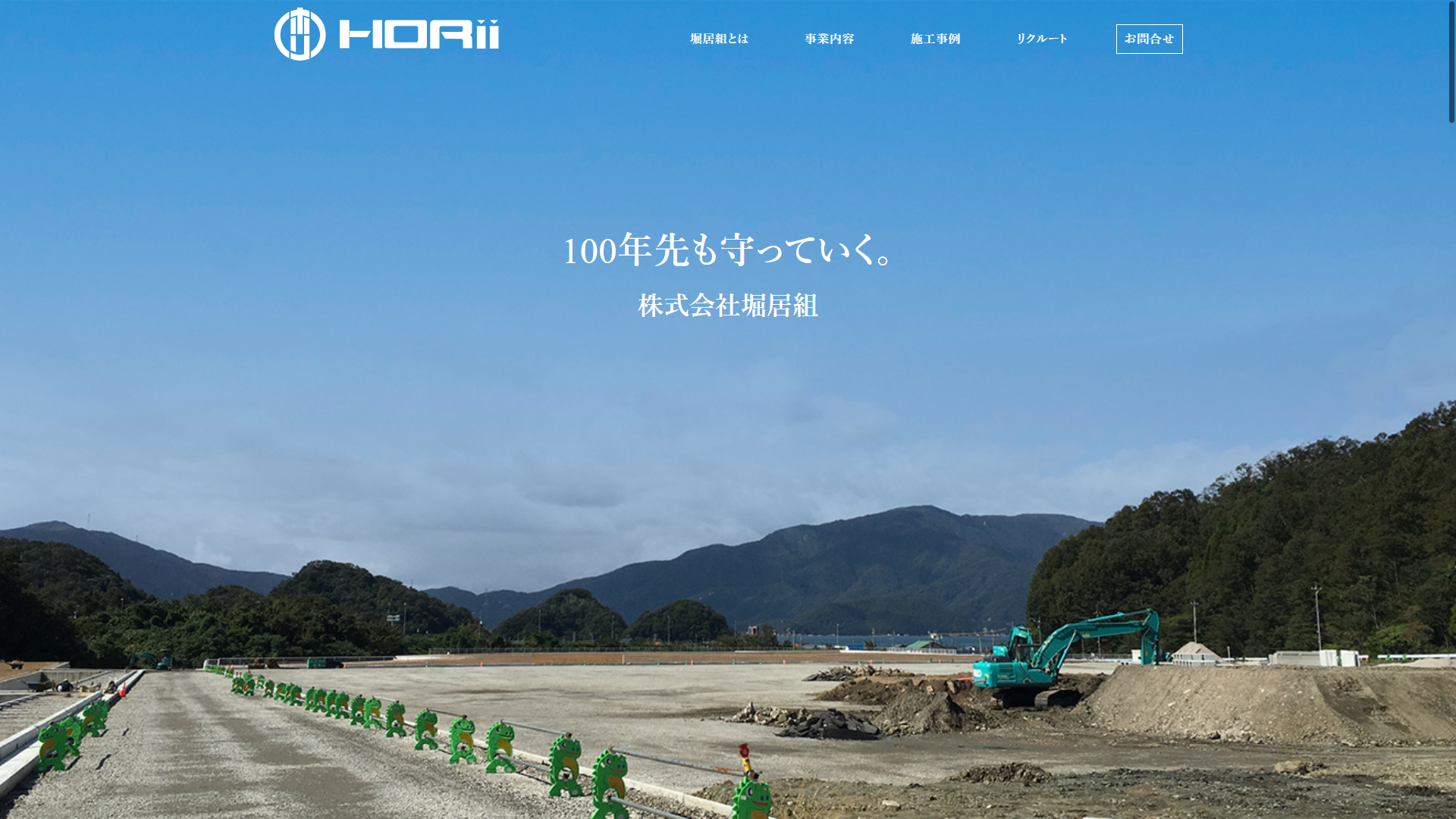 トップページキャプチャ