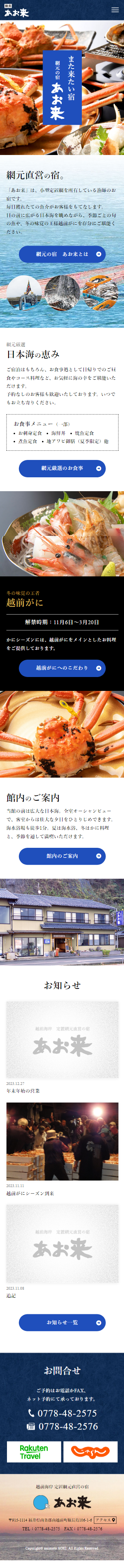 スマートフォントップページキャプチャ