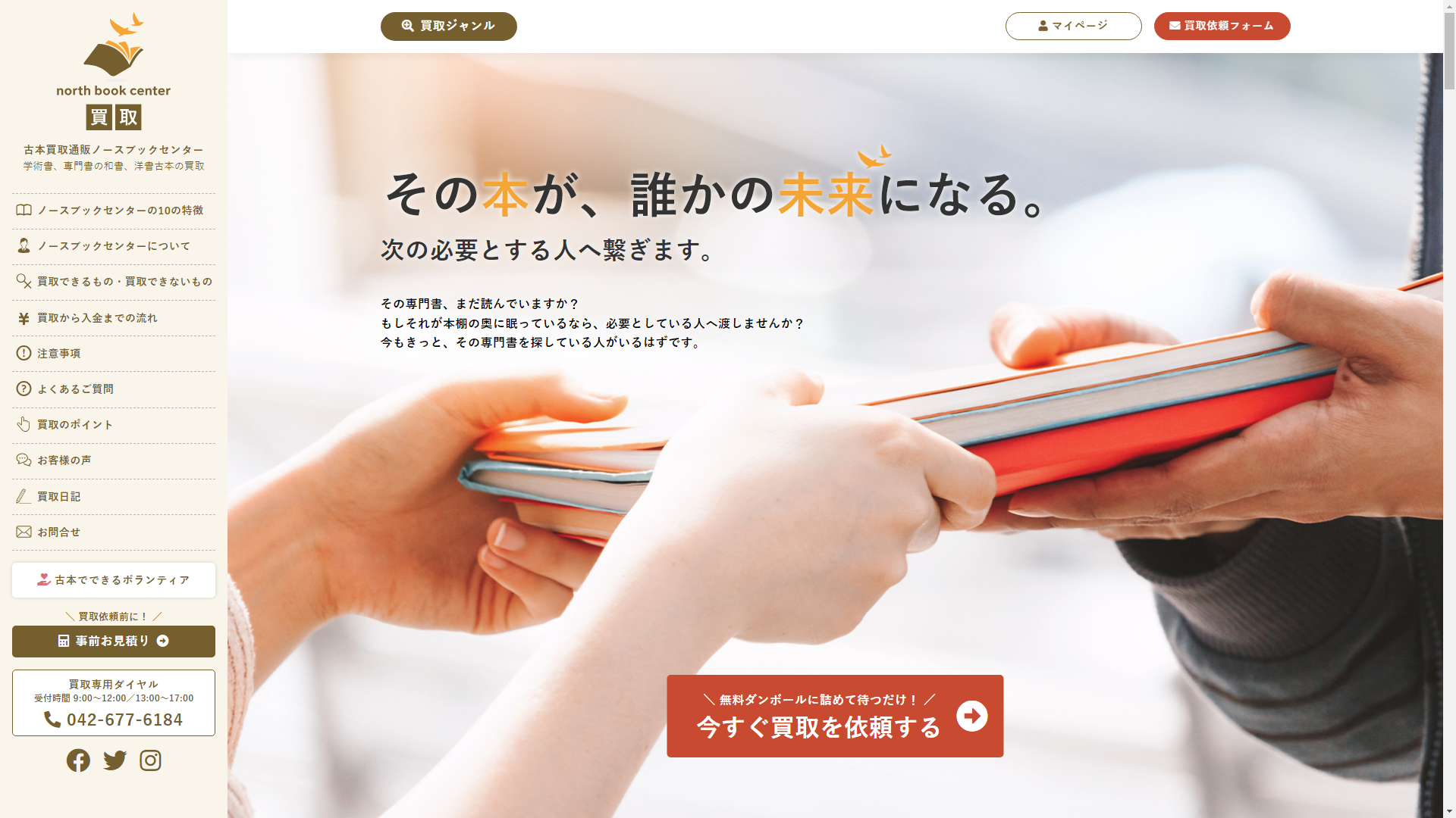 トップページキャプチャ