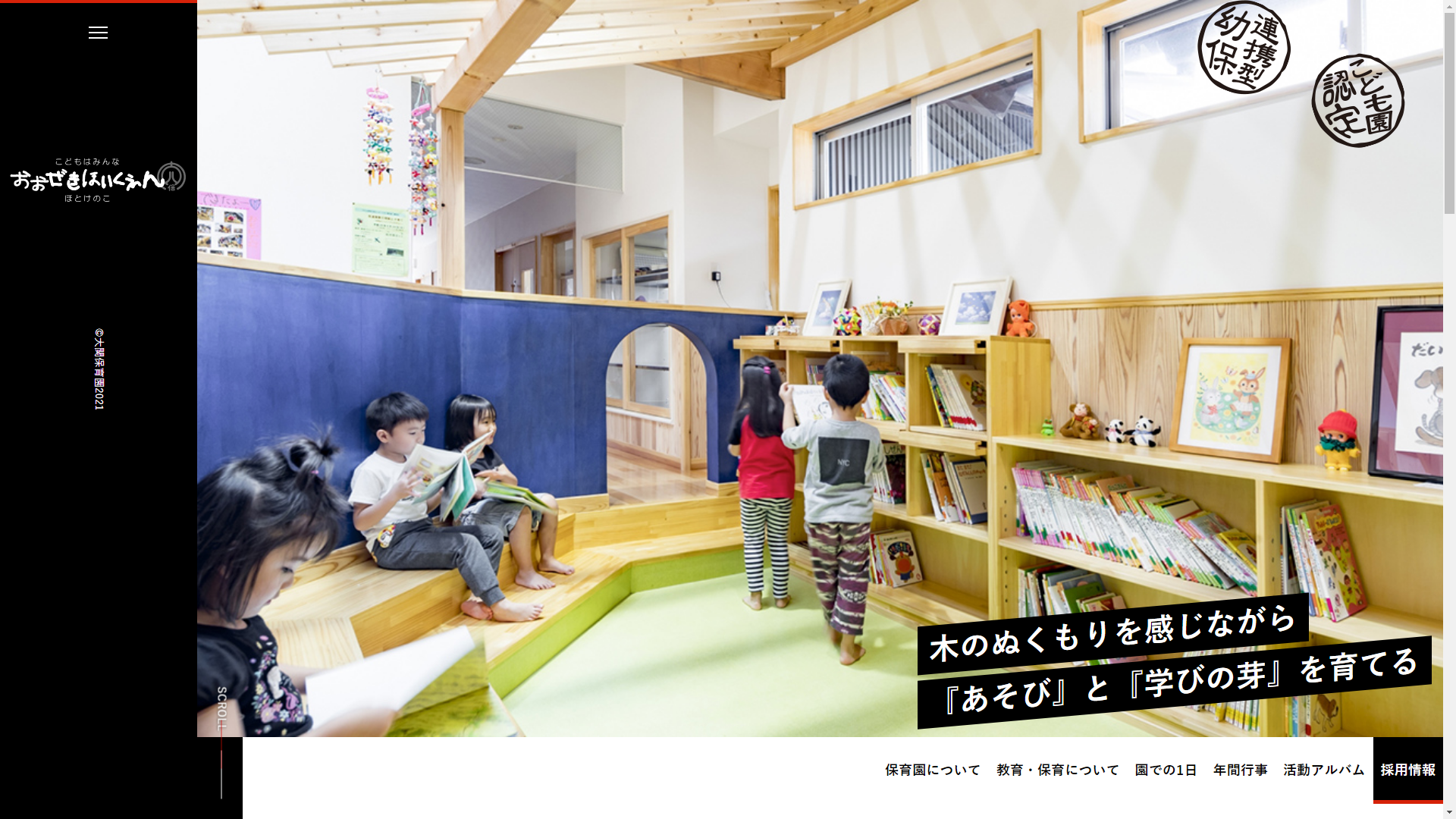 トップページキャプチャ