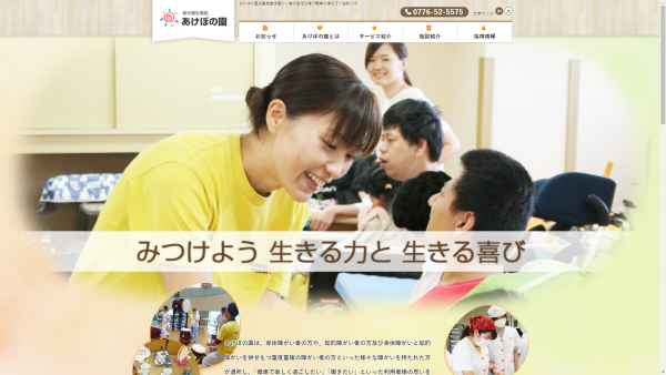 トップページキャプチャ