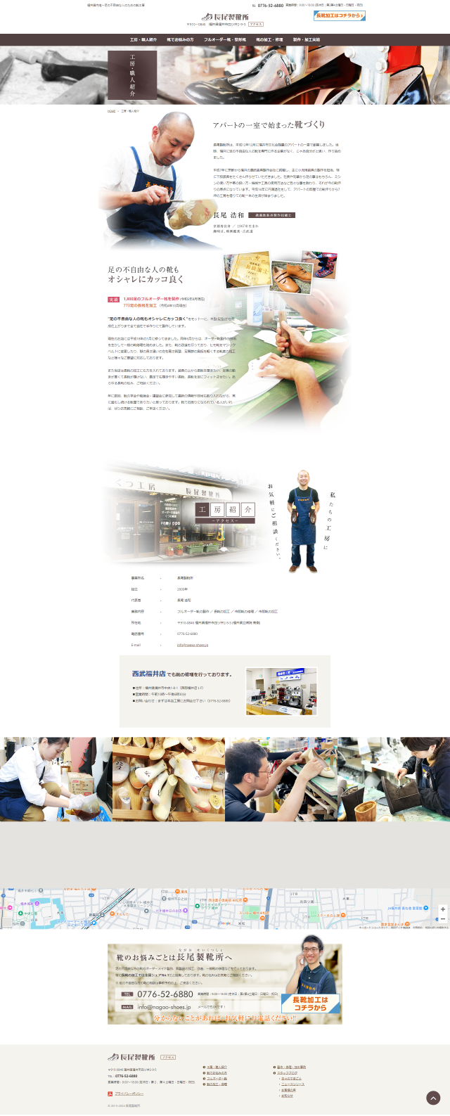 下層ページキャプチャ1