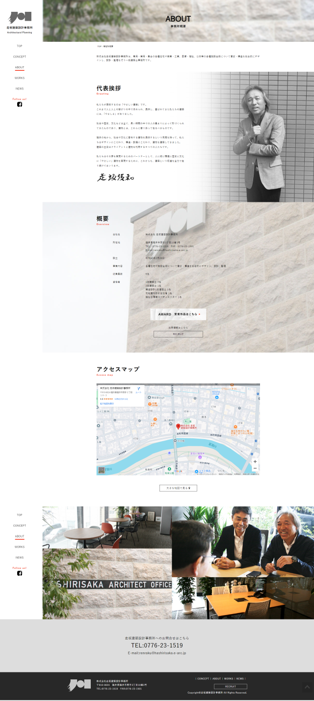 下層ページキャプチャ3