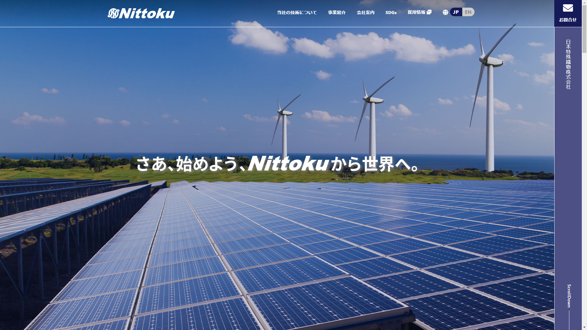 トップページキャプチャ