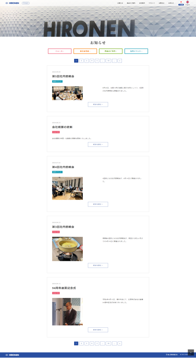 下層ページキャプチャ3