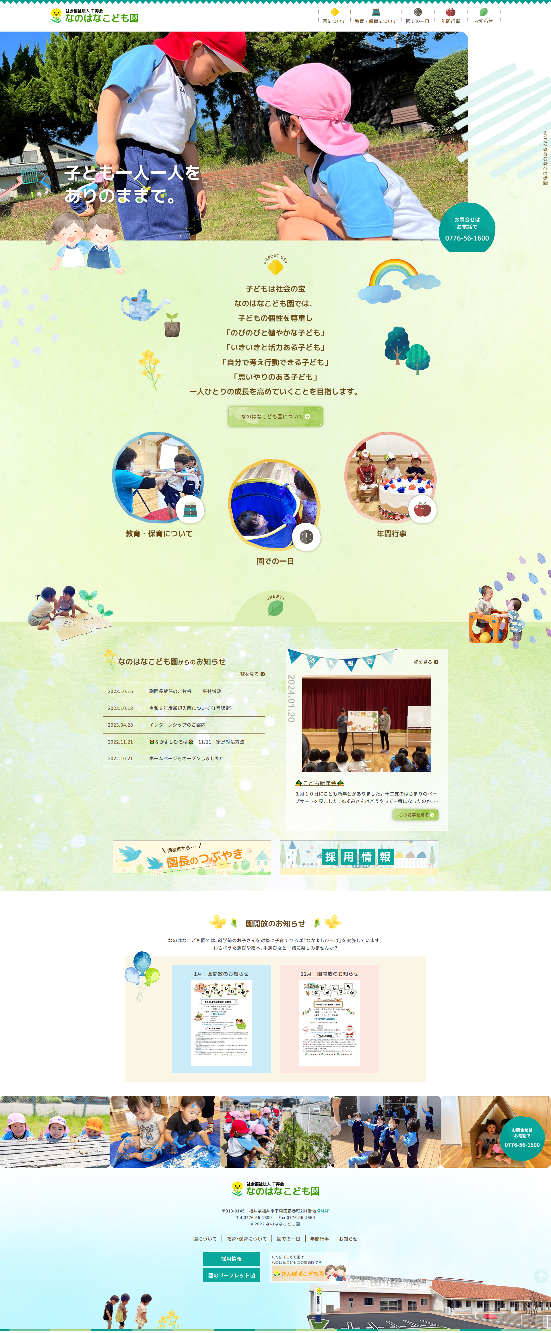 PCトップページキャプチャ