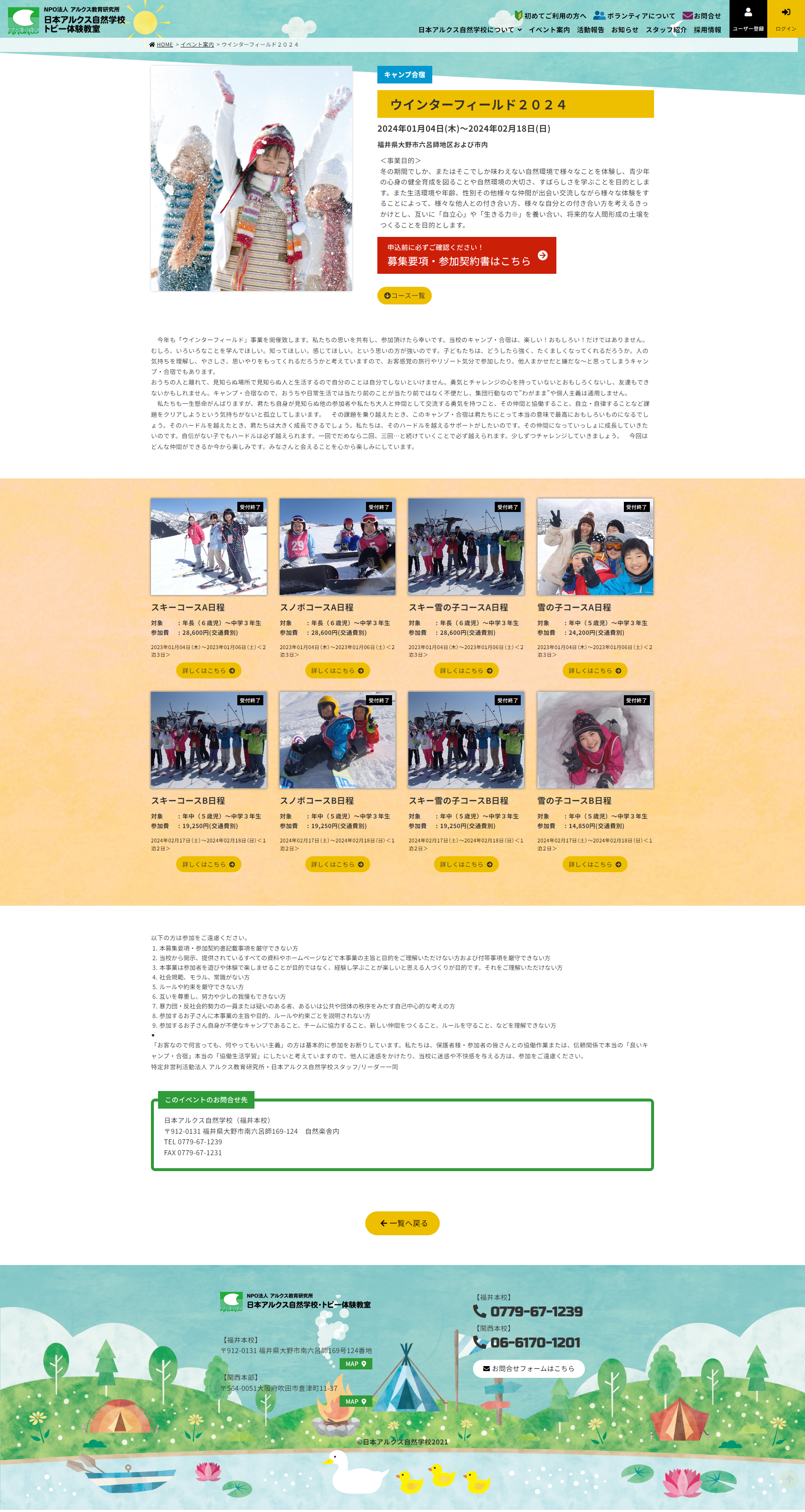 下層ページキャプチャ1