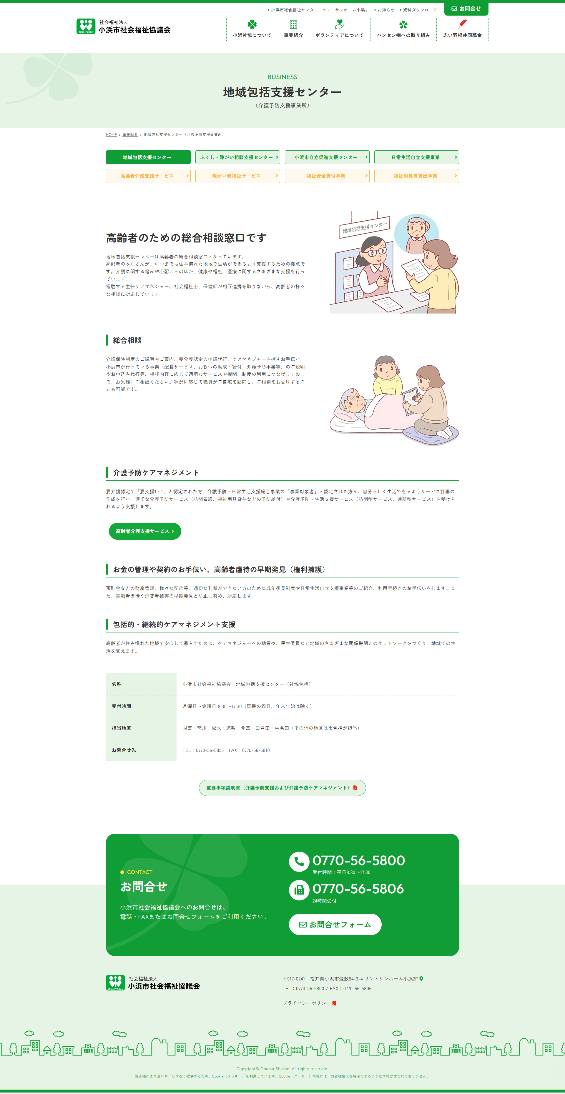 下層ページキャプチャ2