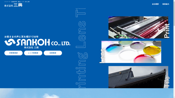 トップページキャプチャ