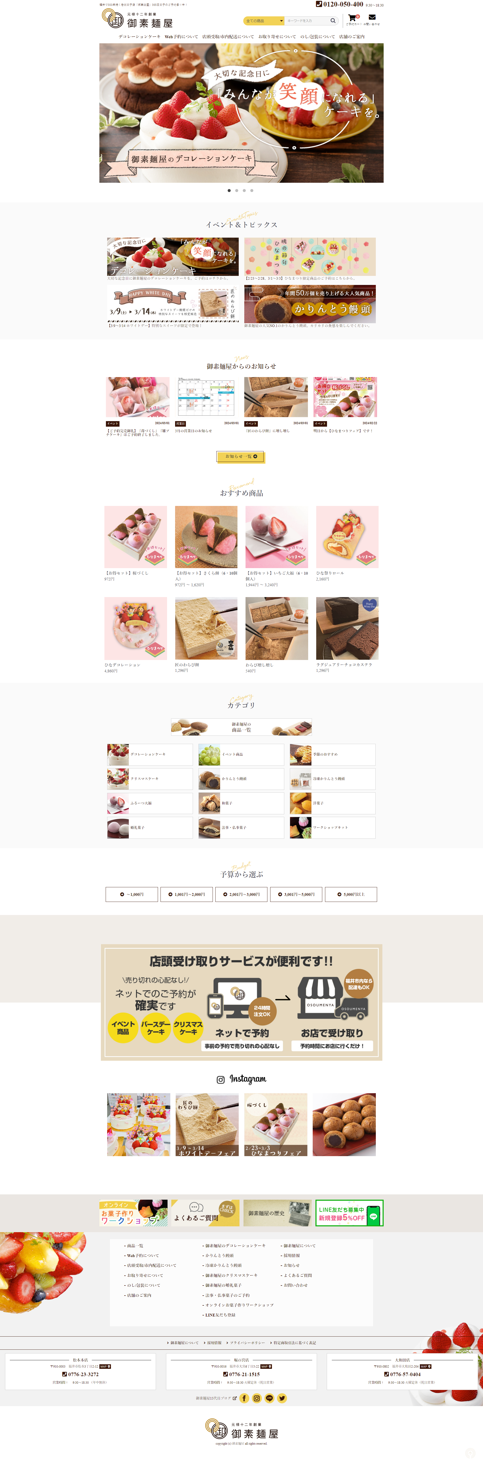 PCトップページキャプチャ