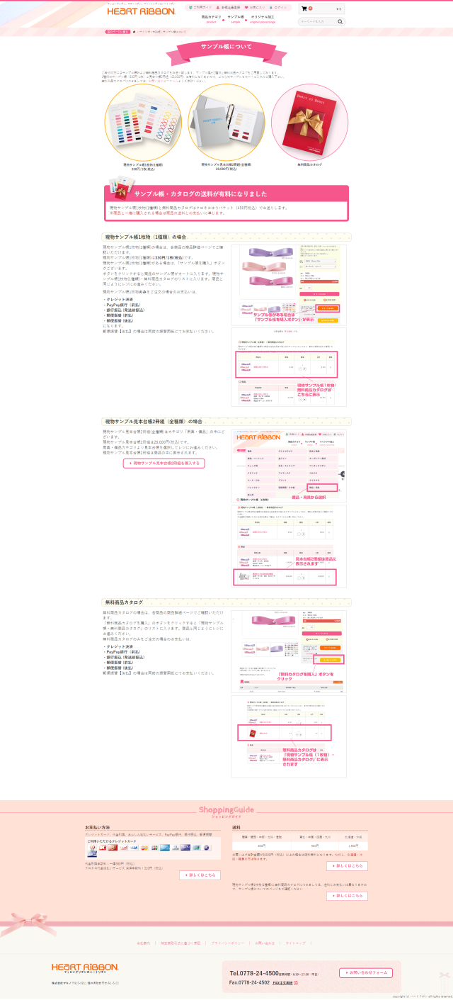 下層ページキャプチャ2