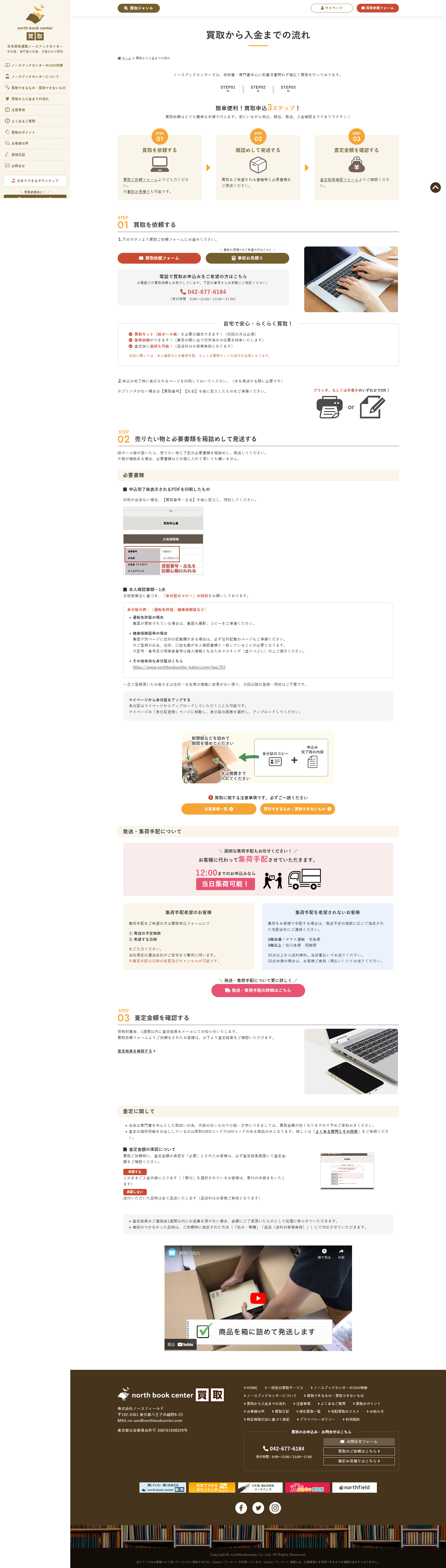 下層ページキャプチャ3