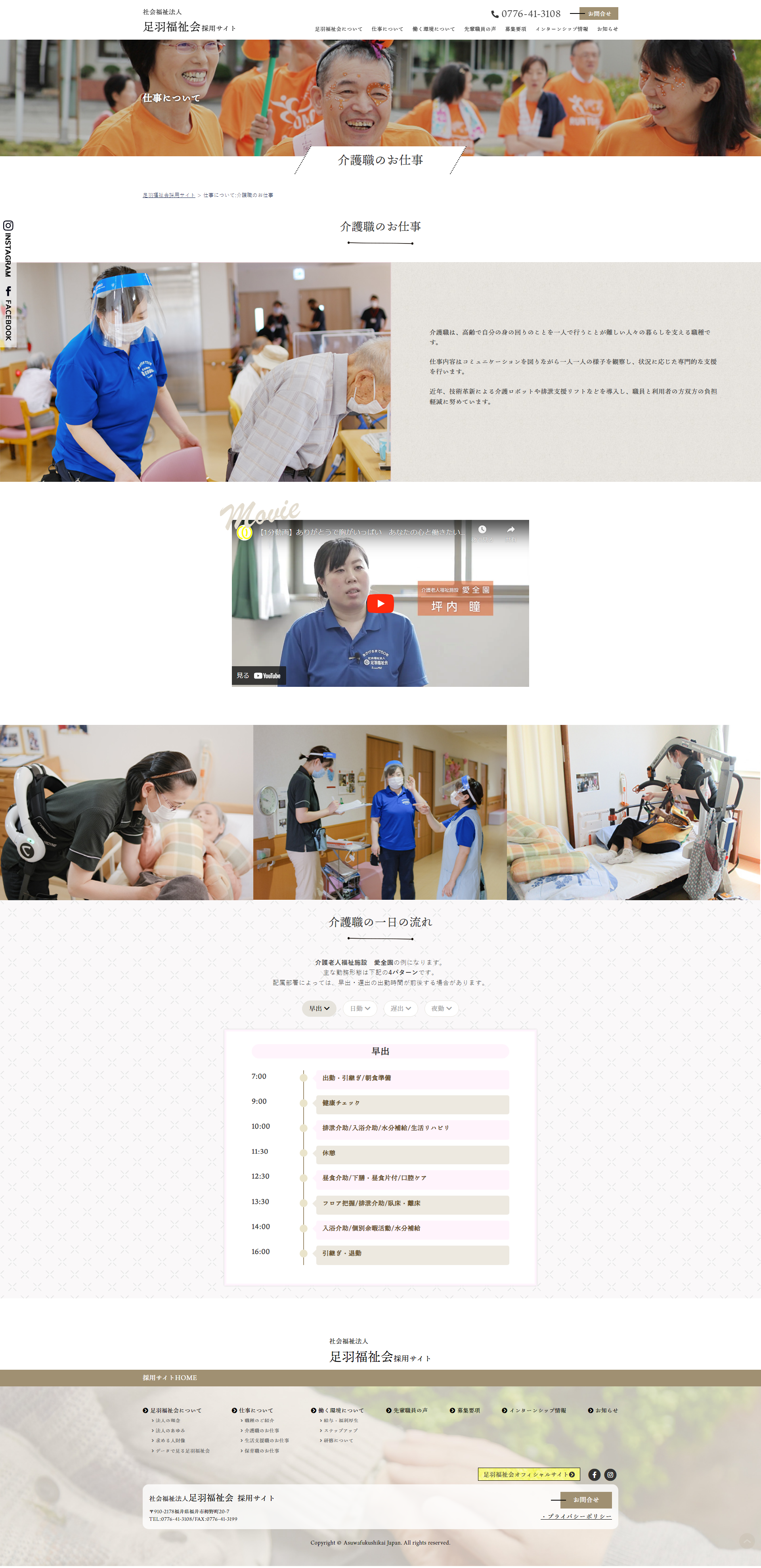 下層ページキャプチャ1