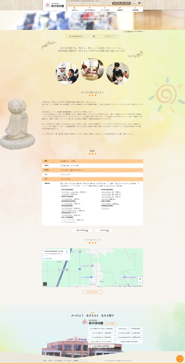 下層ページキャプチャ1