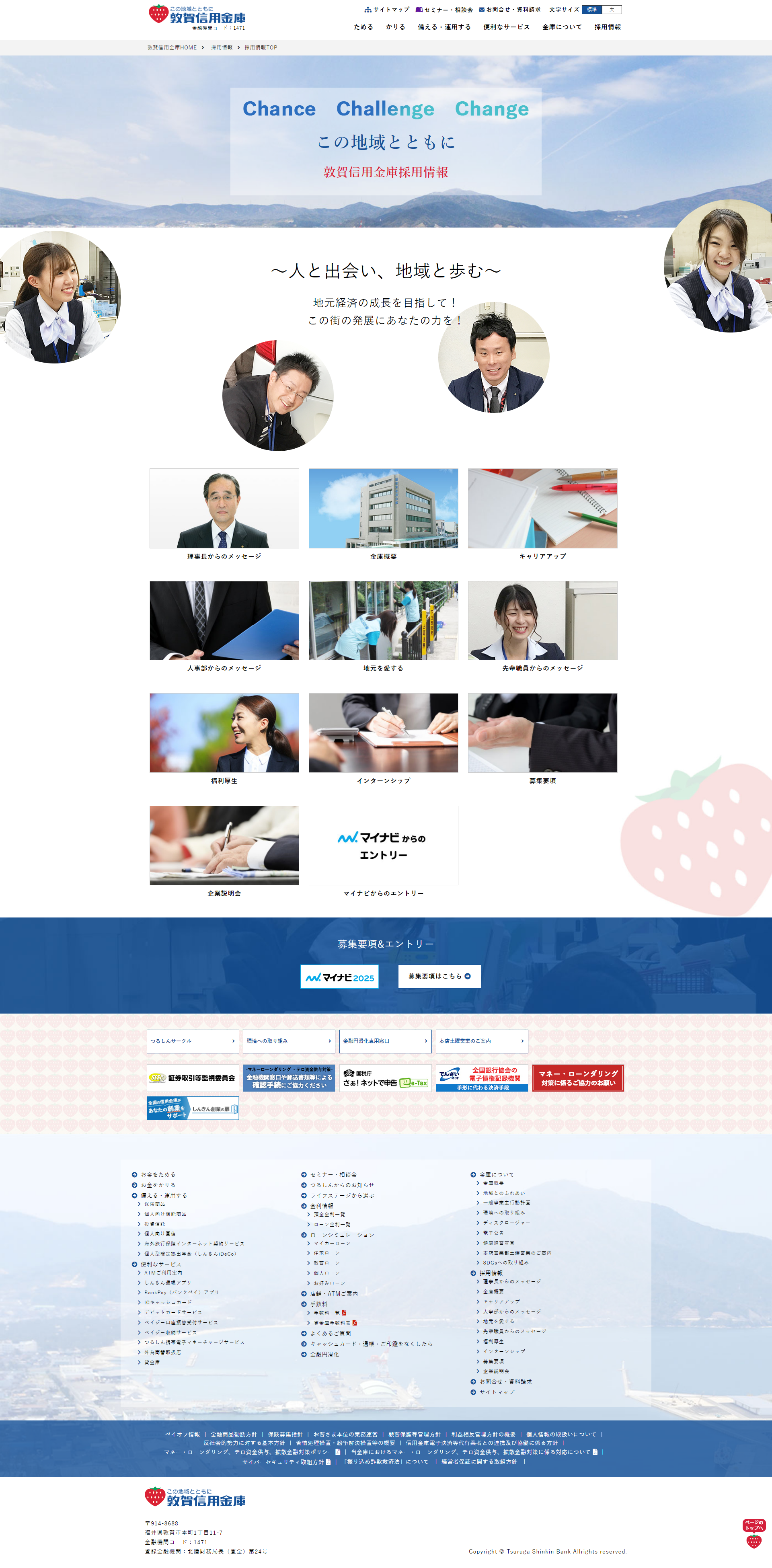 下層ページキャプチャ3