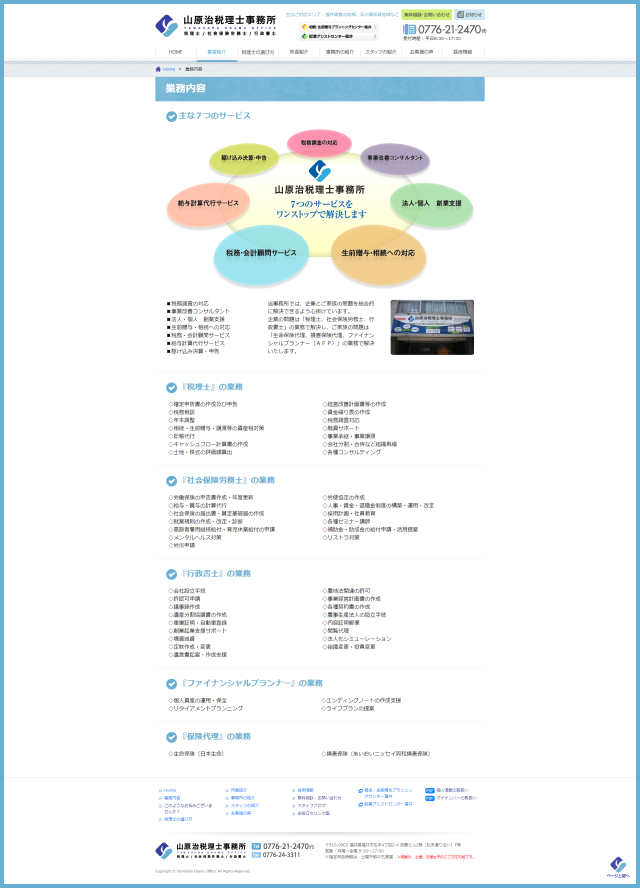 下層ページキャプチャ3