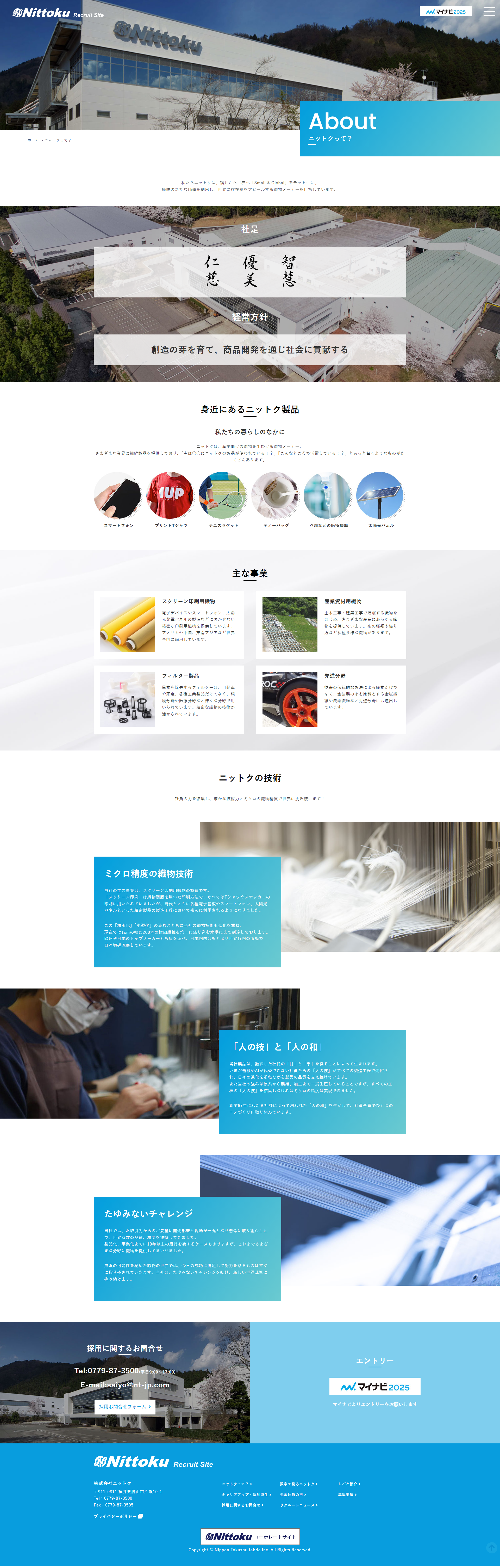 下層ページキャプチャ2