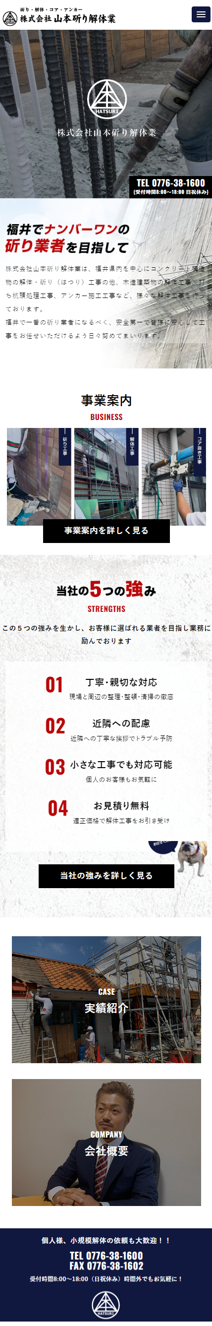 スマートフォントップページキャプチャ