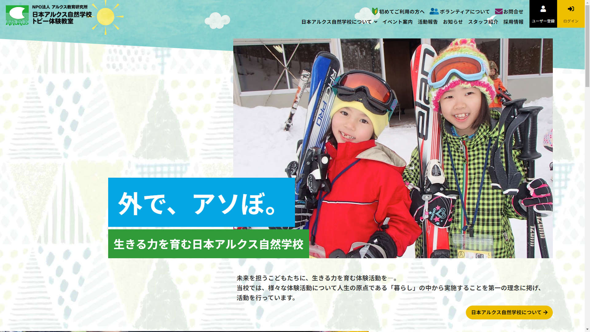 トップページキャプチャ