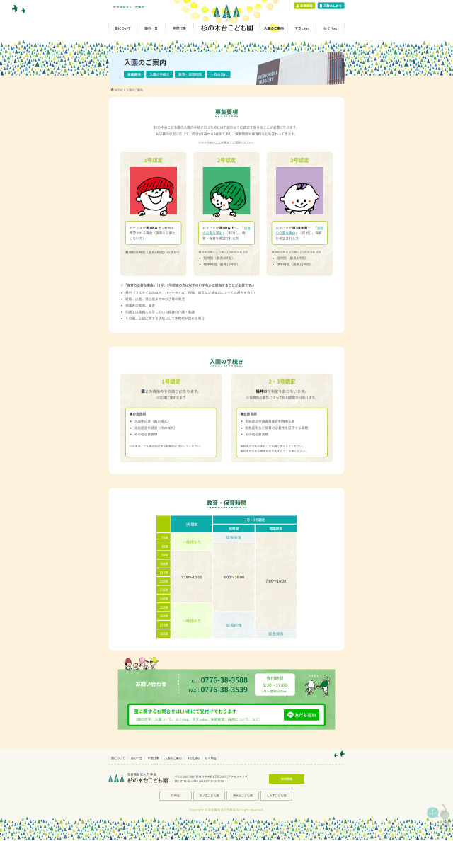 下層ページキャプチャ2