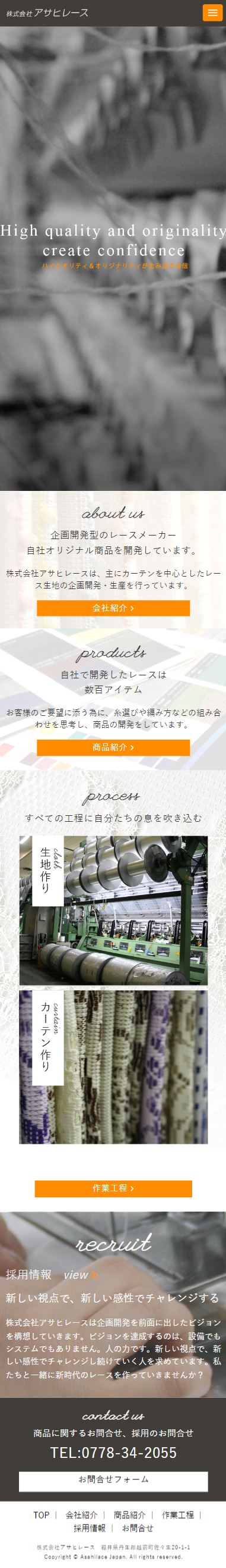 スマートフォントップページキャプチャ