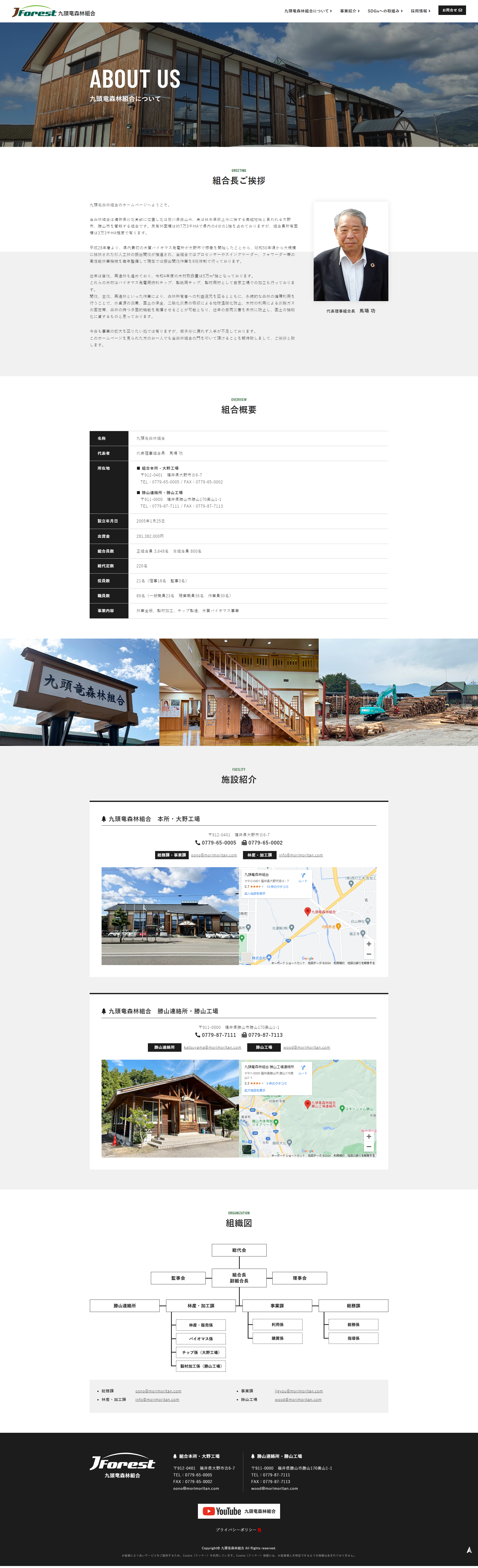 下層ページキャプチャ2