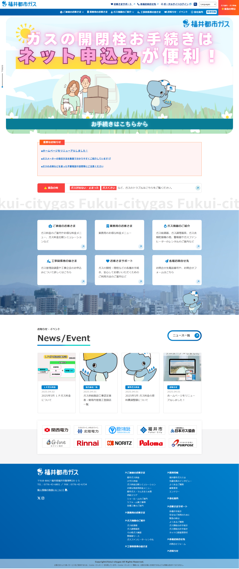 PCトップページキャプチャ