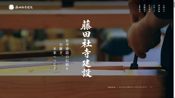 トップページキャプチャ