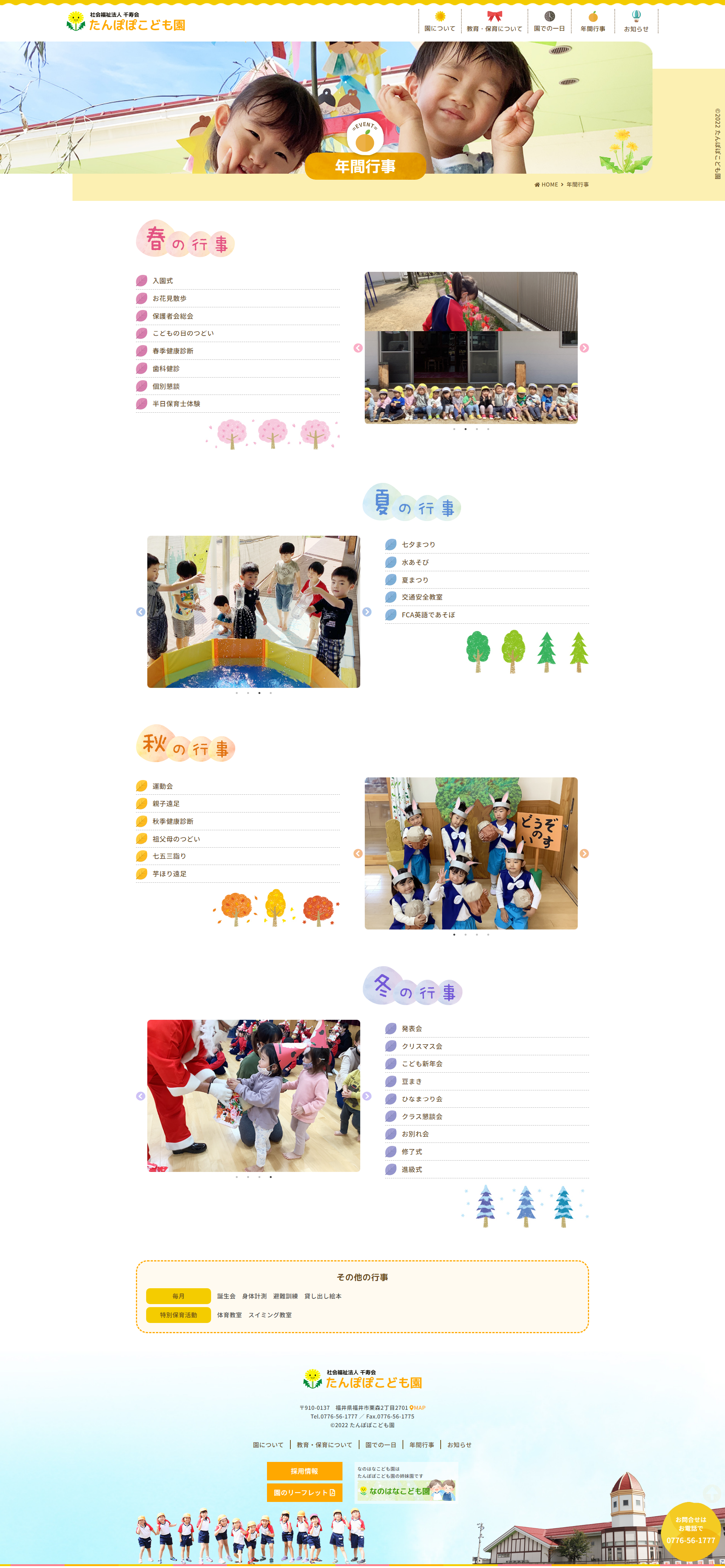 下層ページキャプチャ3