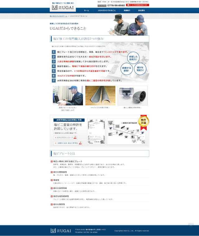 下層ページキャプチャ1