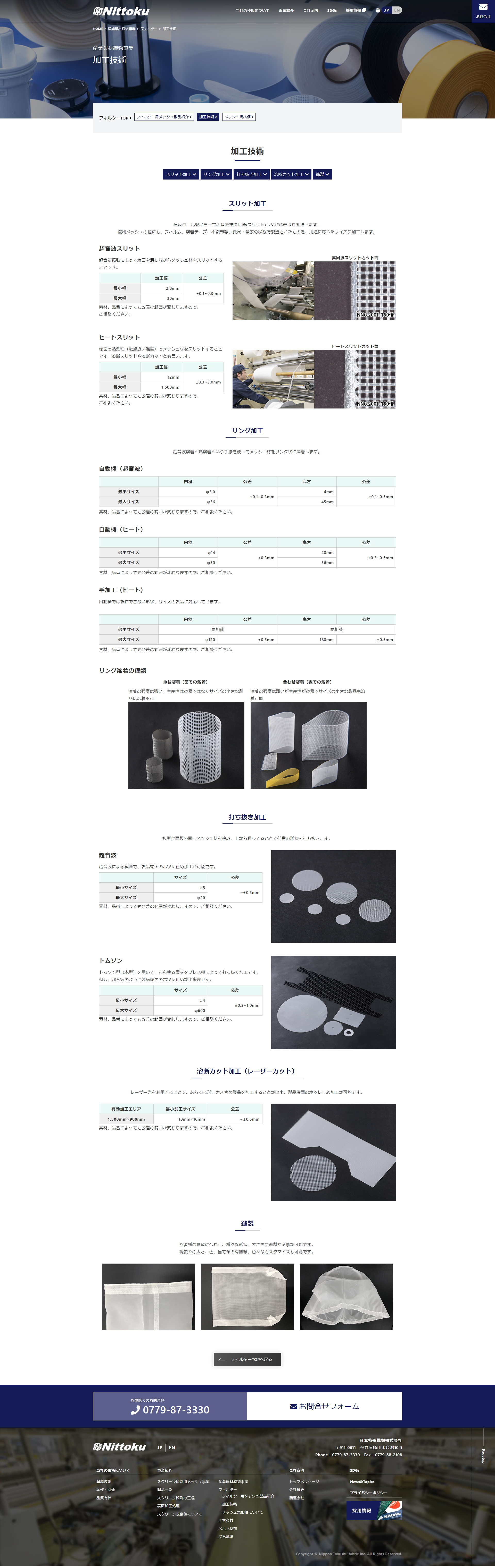 下層ページキャプチャ3