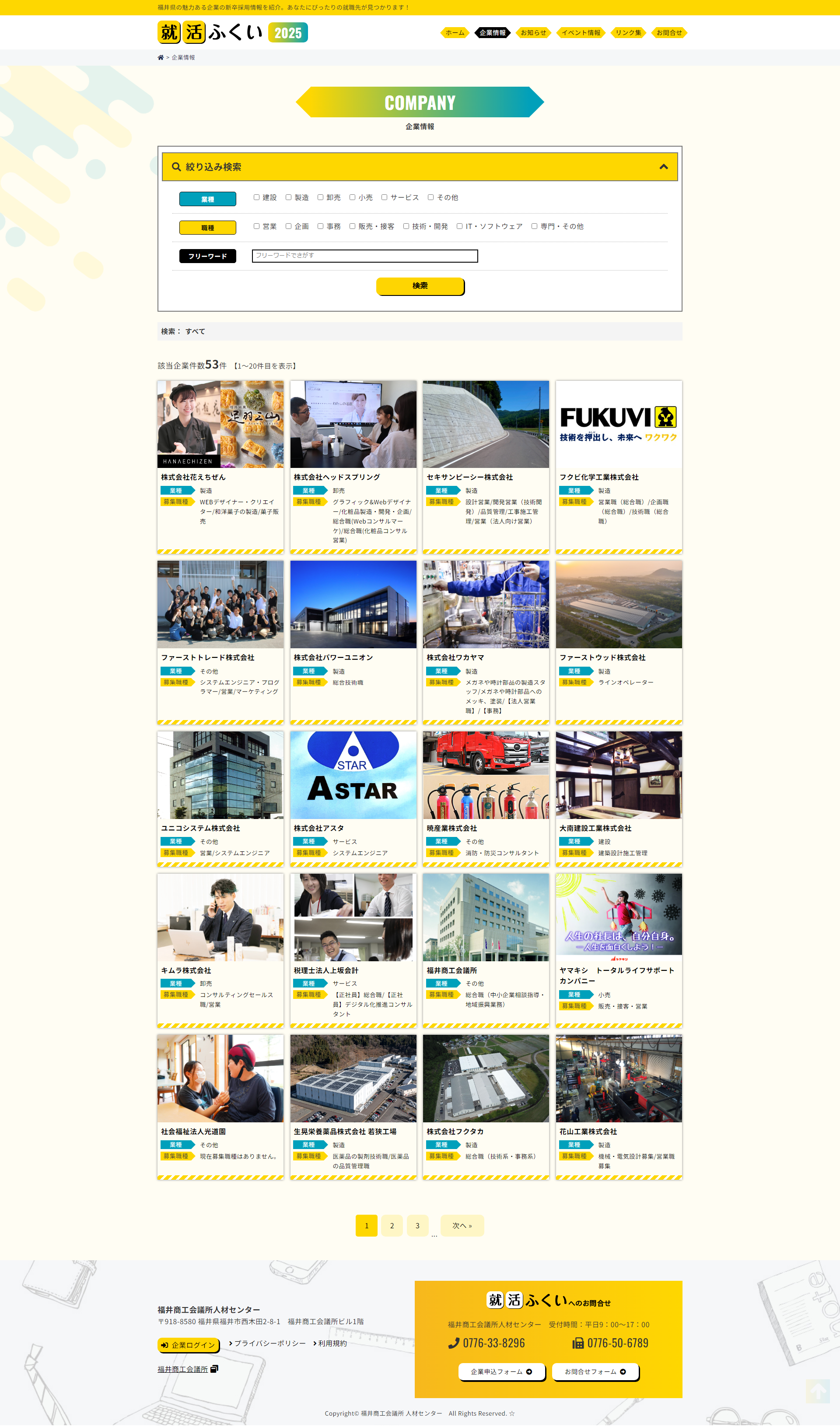 下層ページキャプチャ1