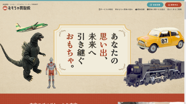 トップページキャプチャ