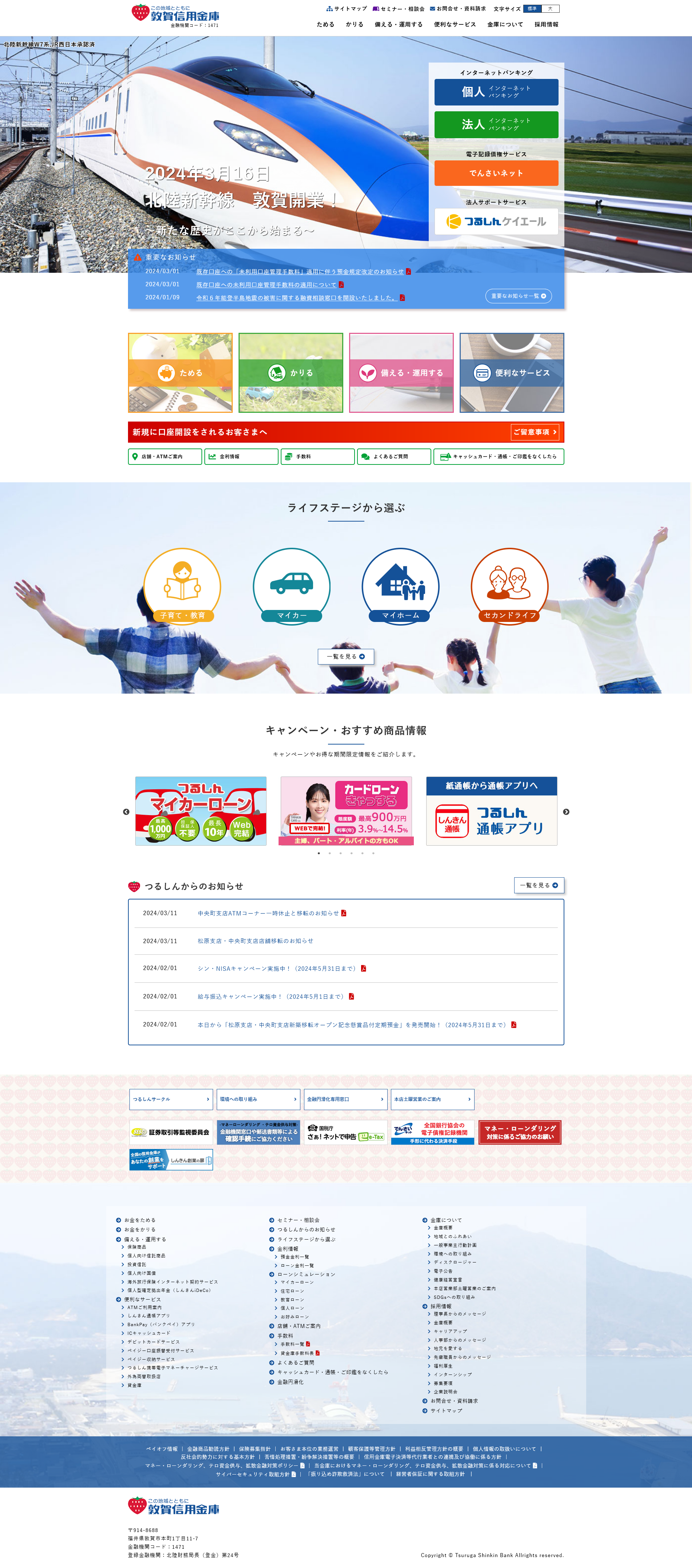 PCトップページキャプチャ