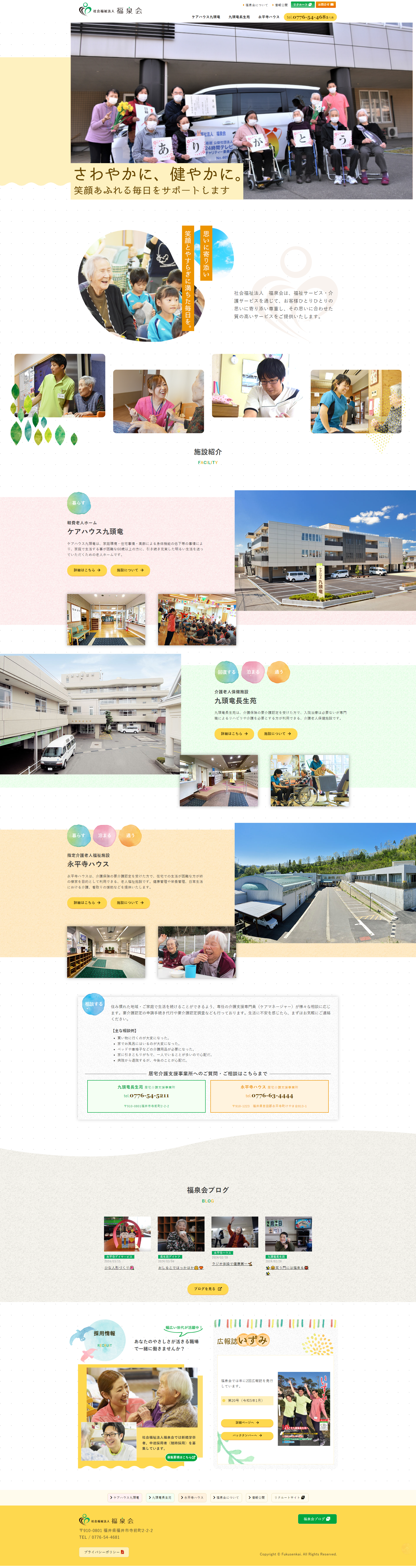 PCトップページキャプチャ