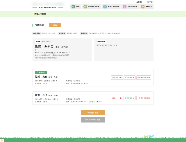 下層ページキャプチャ1