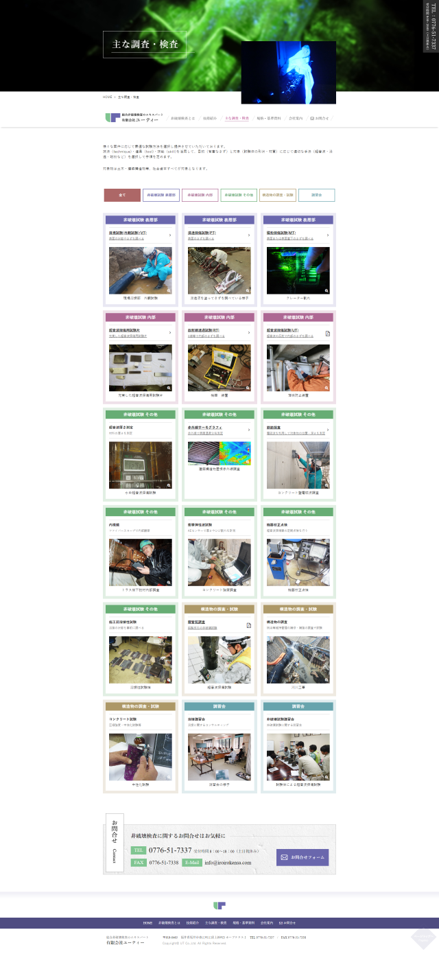 下層ページキャプチャ3