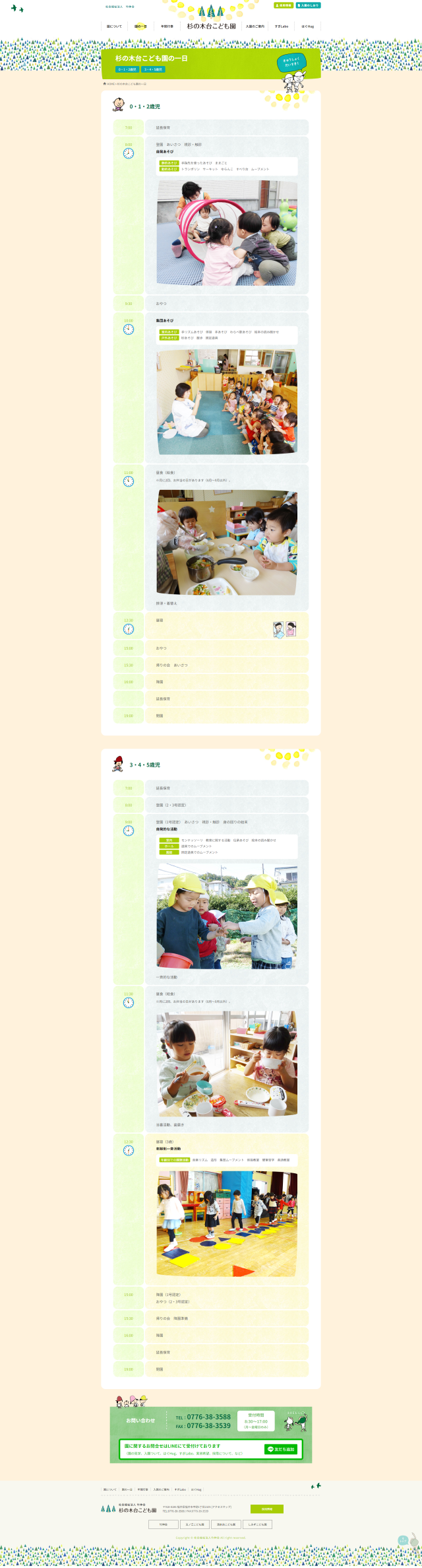 下層ページキャプチャ1